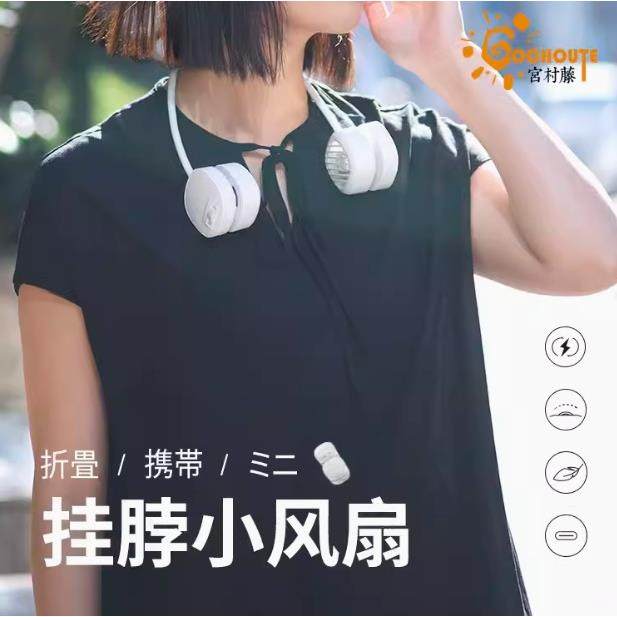 宫村藤2023新款挂脖小风扇USB可充电便携小型静音涡轮无叶可折叠,机械设备,其他机械设备,淘宝优惠券,粉丝福利购,淘宝优惠卷