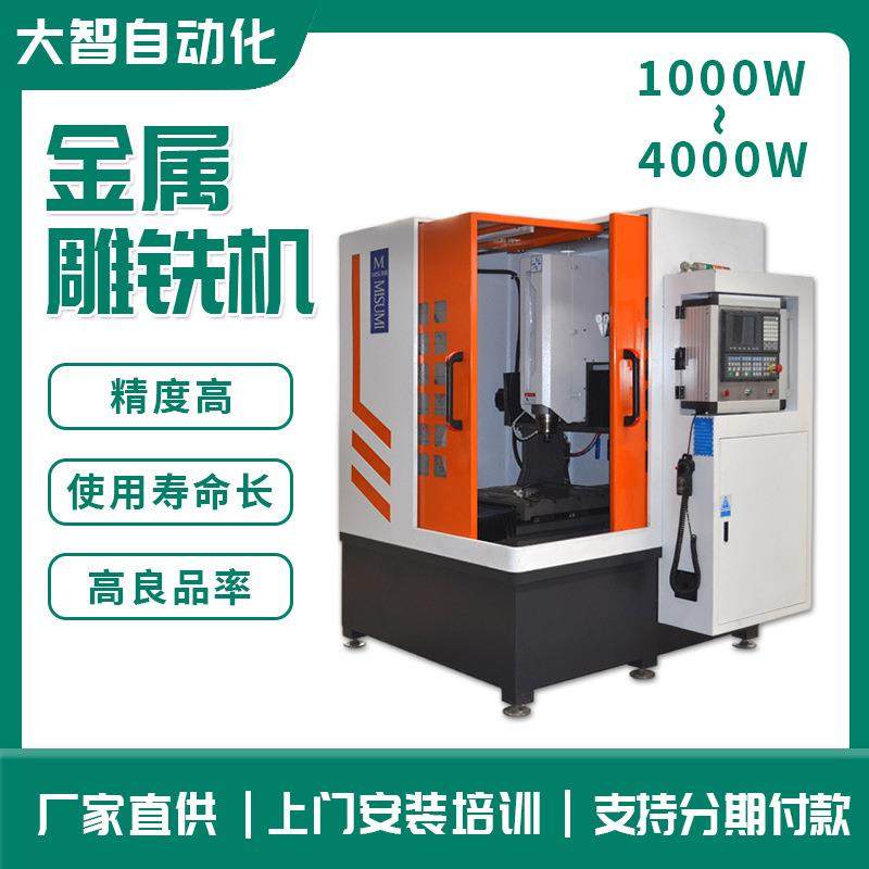 金属雕铣机全包围金属模具机钻攻一体机铜铝钢雕铣机,纺织面料/辅料/配套,纺织机械配件,淘宝优惠券,粉丝福利购,淘宝优惠卷