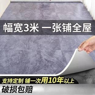 3米宽地板革家用一整张水泥地直接铺加厚塑胶地垫