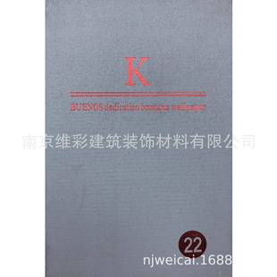 布宜诺斯BuenosPE 麻混纺肌理感无缝墙布壁布K22