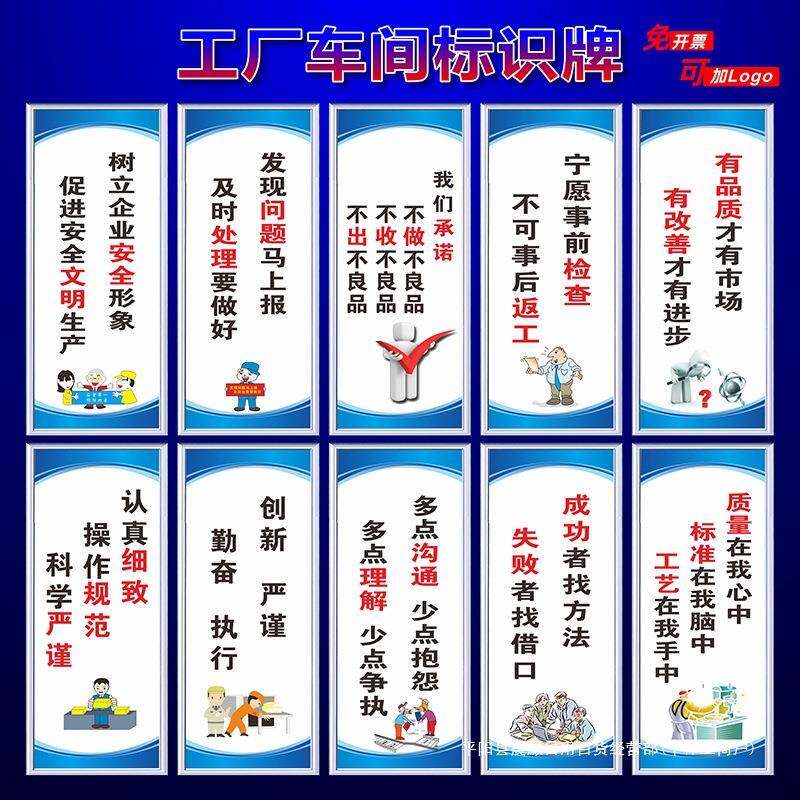工厂安全生产标识牌车间现场管理5s6s7s8s标语企业文化墙贴仓库仓