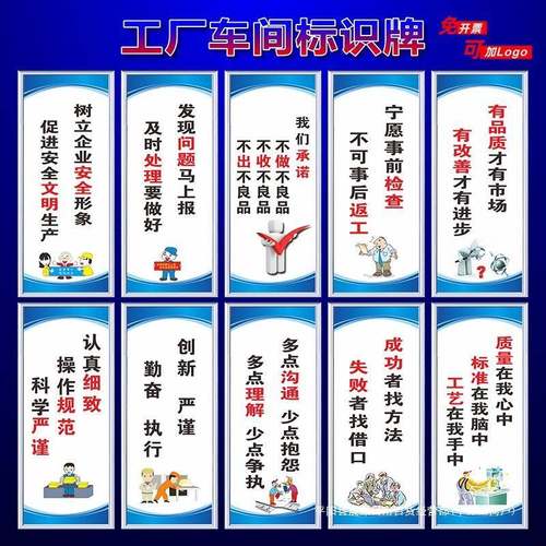工厂安全生产标识牌车间现场管理5s6s7s8s标语企业文化墙贴仓库仓