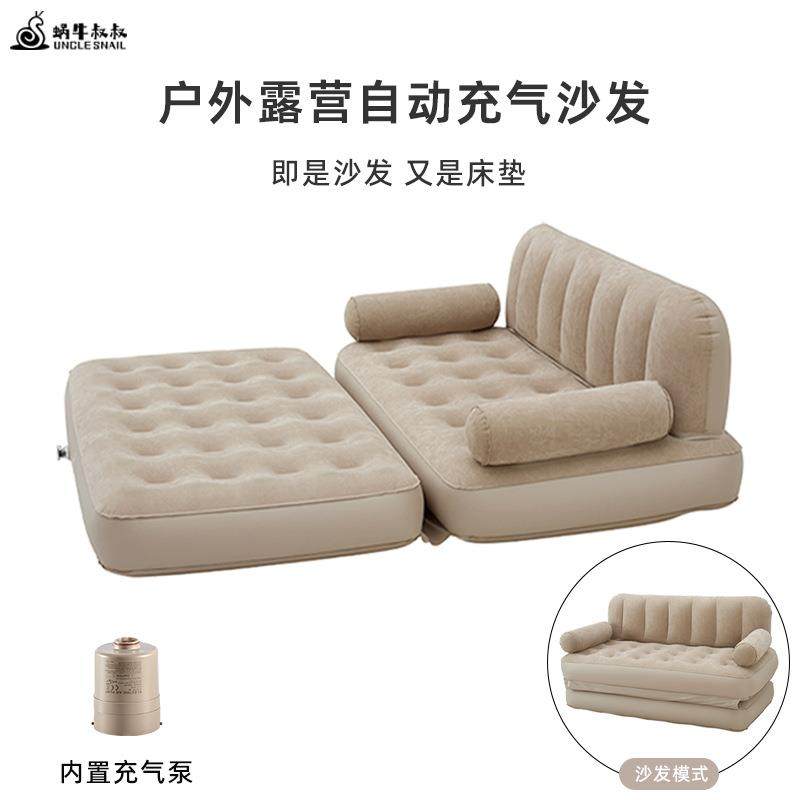 蜗牛叔叔户外懒人充气沙发可躺可睡双人露营自动便携家用打地铺,纺织面料/辅料/配套,纺织机械配件,淘宝优惠券,粉丝福利购,淘宝优惠卷