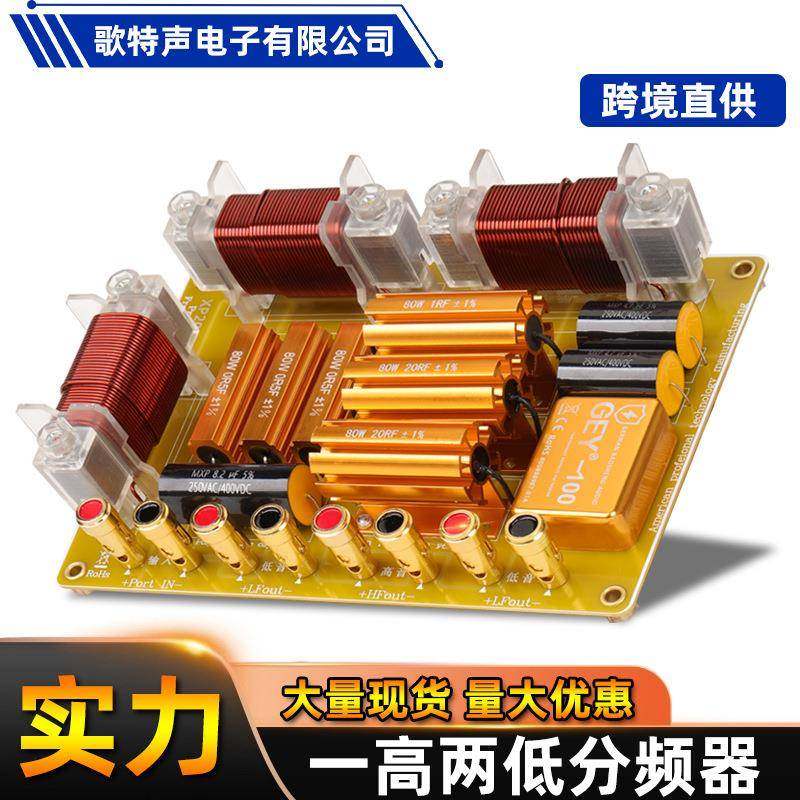 工厂舞台大功率一高两低功放板双十五寸双十八寸分频器二分频