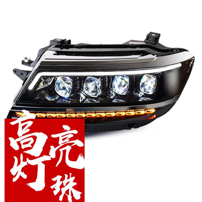 适用于龙鼎17-20新途观L大灯总成改装高配LED日行灯流光水晶透镜