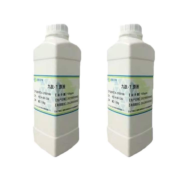 供应 九肽-1 1000ppm Nonapeptide-1九胜肽 靓白袪斑原料 100克