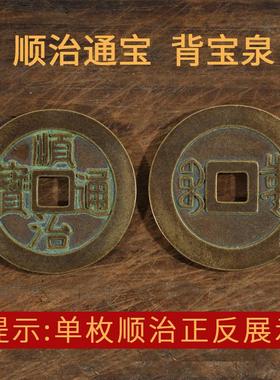铜钱康熙顺治康熙乾隆通宝散钱币纯黄铜五帝钱压门槛六帝十帝