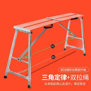 修家用梯子平台凳 马凳折叠升降加厚铝合金便携多功能脚手架特厚装