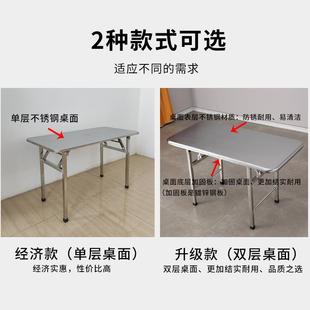 120 不锈钢长方形可折叠桌子吃饭家用户外加厚拉丝小餐桌60CM70