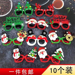 饰品儿童道具圣诞节装 圣诞节装 饰用品镜框可爱卡通眼镜小朋友礼物