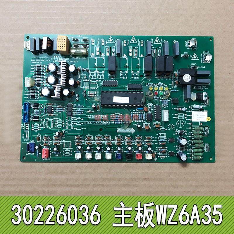 适用中央空调多联机30226037主板WZ6A35 GRZC3-A1 电路板30226036