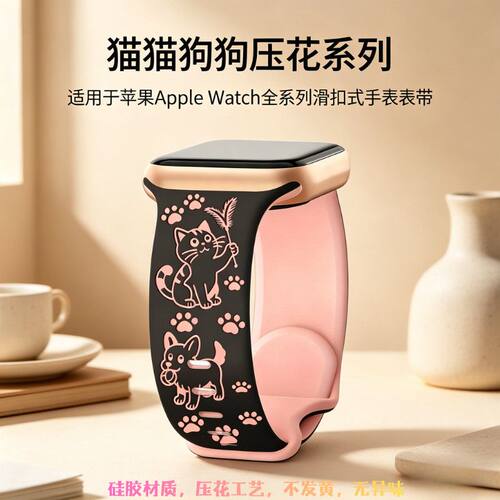 猫狗涂鸦 Apple Watch 表带s1-11硅胶表带38/42mm-宠友送礼高颜值