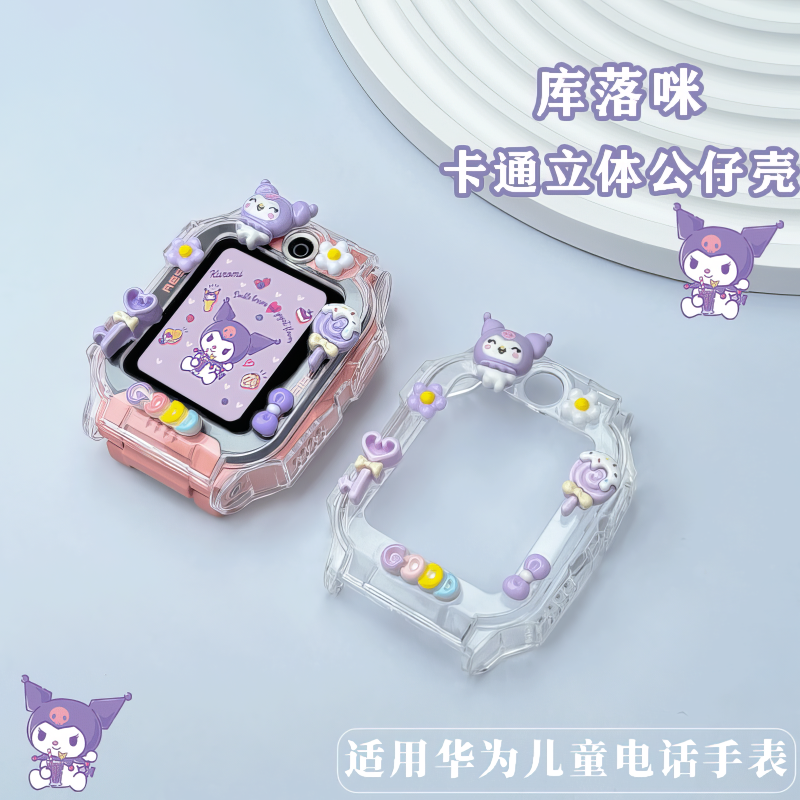适用华为儿童电话手表保护壳4Pro/5Pro卡通DIY套5XPro/5/5新耀版