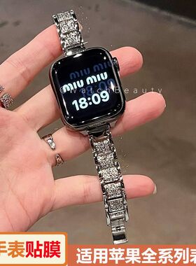 轻奢感细款适用苹果Apple Watch10表带满天星镶钻表带iwatch987se