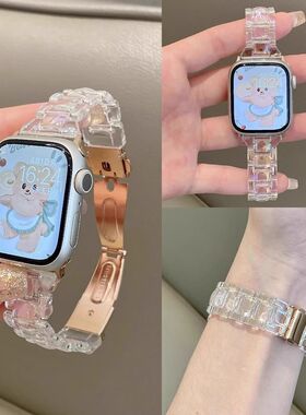 透明镭射糖果树脂s98苹果appleiwatchS11手表带适用男女华强北s10