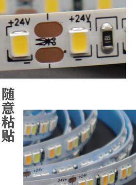 led12v24v自粘贴低压软灯带超亮线型灯条橱衣柜285光源贴片灯带