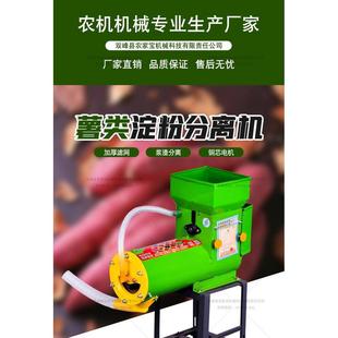 薯类淀粉分离机土豆红薯磨浆机筛网 红薯机滤网过滤网配件