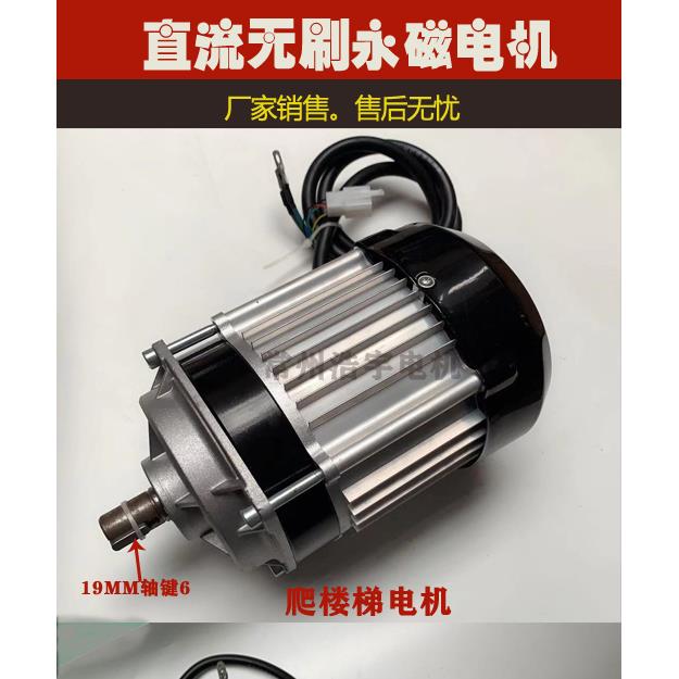 直流无刷电机 电动履带车 机械设备改装船用电动叉车爬楼梯电机