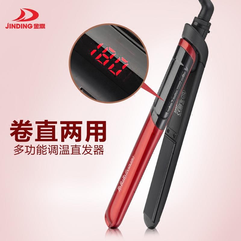 陶瓷直发器直卷两用卷发棒电夹板卷/直发器
