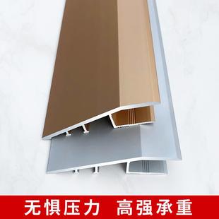 特厚铝合金高低扣压条木地板门槛压边条瓷砖过门收边条展台收口条