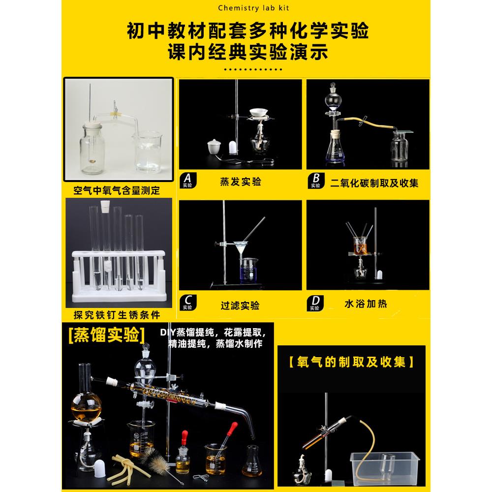 初中化学实验操作器材套装全套初中生高中化学实验试剂实验箱药品
