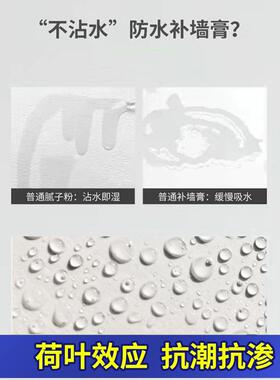 防水补墙膏墙面修补白色防霉反碱脱落墙体修复腻子膏家用外墙防潮