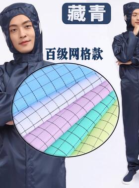 富士康防静电服百级网格连体全身工业粉尘无尘蓝色洁净大码防护服