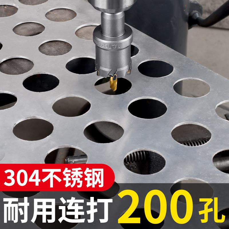 德国精工不锈钢开孔器304专用高硬度打孔神器金属合金钻钢板钻头