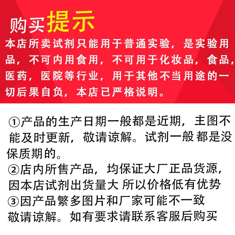 717强碱性阴离子交换树脂AR分析纯500g化学实验试剂CL型201x7包邮