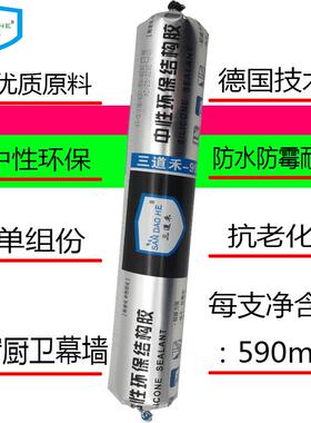 995结构胶中性硅酮门窗胶白黑灰色胶工程密封胶耐候胶软胶幕墙胶
