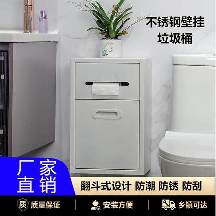 不锈钢壁挂式收纳柜置物架明装厕所卫生间马桶旁垃圾桶纸巾架