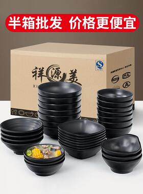 密胺餐具仿瓷小碗商用黑色麻辣烫饭店米饭汤碗饭碗火锅蘸水调料碗