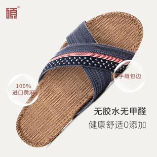无胶06男士 牌亚麻拖鞋 女士情侣居家厚底防滑透气吸汗抑菌防臭