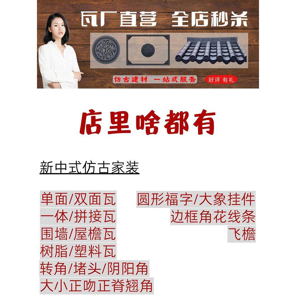 24墙加厚5.8斤双面围墙瓦彷古屋檐树脂瓦一体压顶瓦庭院墙装饰瓦,基础建材,屋顶装饰瓦,淘宝优惠券,粉丝福利购,淘宝优惠卷