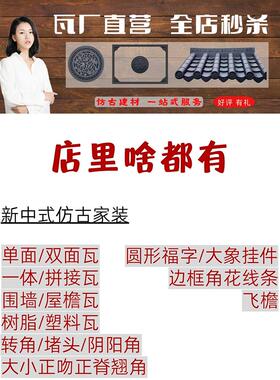 24墙加厚5.8斤双面围墙瓦彷古屋檐树脂瓦一体压顶瓦庭院墙装饰瓦