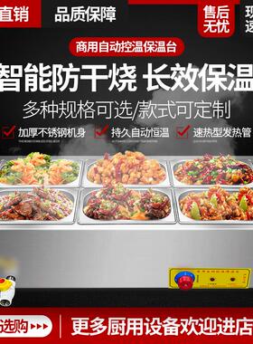 商用快餐保温台加热控温不锈钢汤池台式保温售饭台食堂保温打菜台