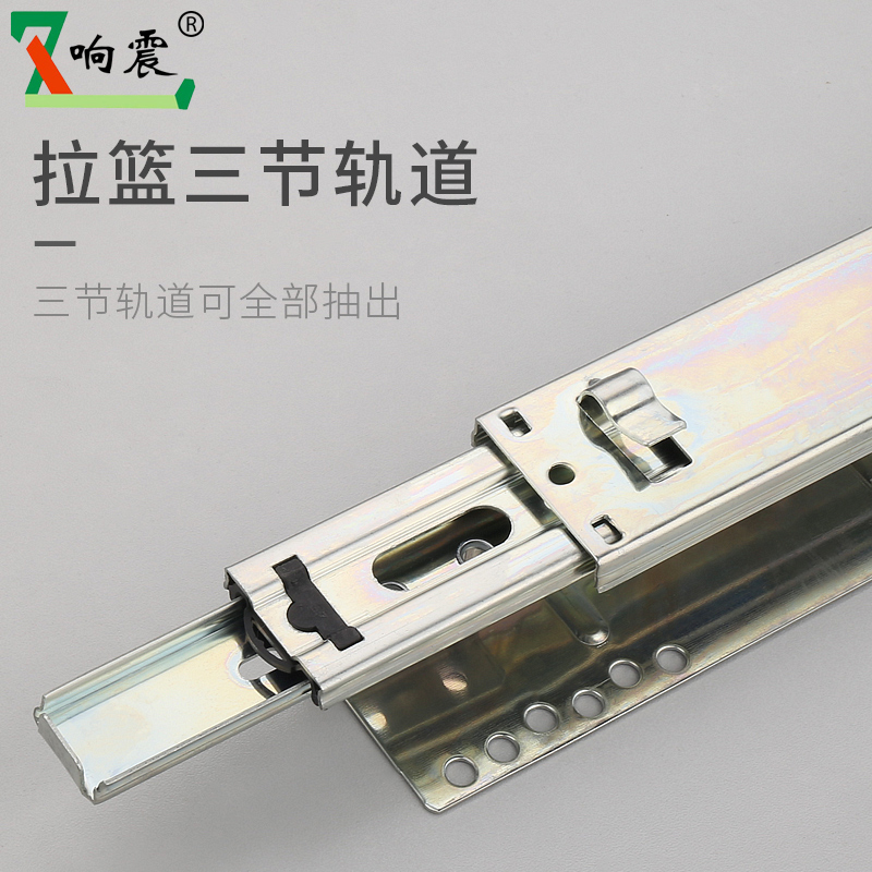 加厚拉篮滑轨橱柜抽屉轨道三节侧装滑道碗柜可调导轨厨房碗篮五金