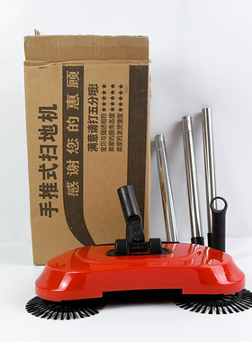 红色手推式自动扫地机懒人扫地除尘扫把地板瓷砖清扫器拖地机