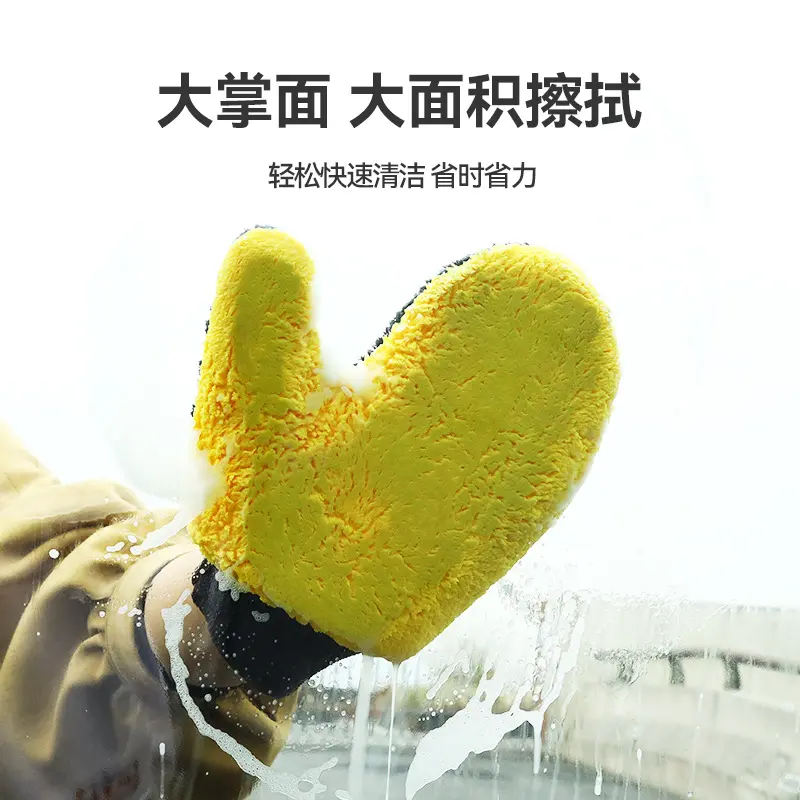 车用珊瑚绒洗车手套汽车清洗擦车手套加厚珊瑚绒双面车载清洁工具