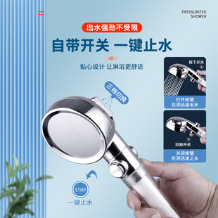 三档增压净水沐浴喷头一键止水过滤淋雨可拆洗手持洗澡莲蓬头