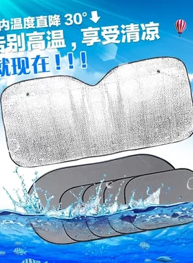 汽车遮阳挡六件套装网纱铝箔夏季防晒隔热遮阳挡遮阳车内降温