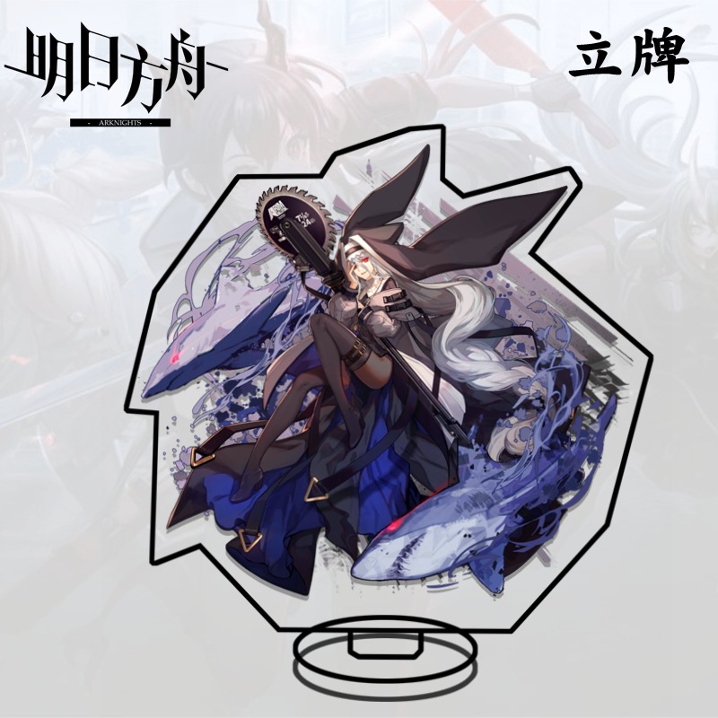 明日方舟大立牌 亚克力游戏动漫桌面立牌摆件