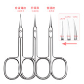 美甲不锈钢弯头俄式 前置处理角质层修眉剪尖头美甲剪刀 死皮剪