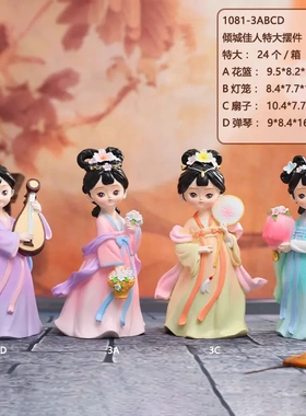 国潮风倾城佳人摆件古风美女树脂桌面高端工艺品节日礼物一件