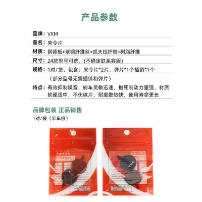 山地自行车碟刹来令片油刹刹车片紫铜金属BB5BB7通用碟刹配件大全