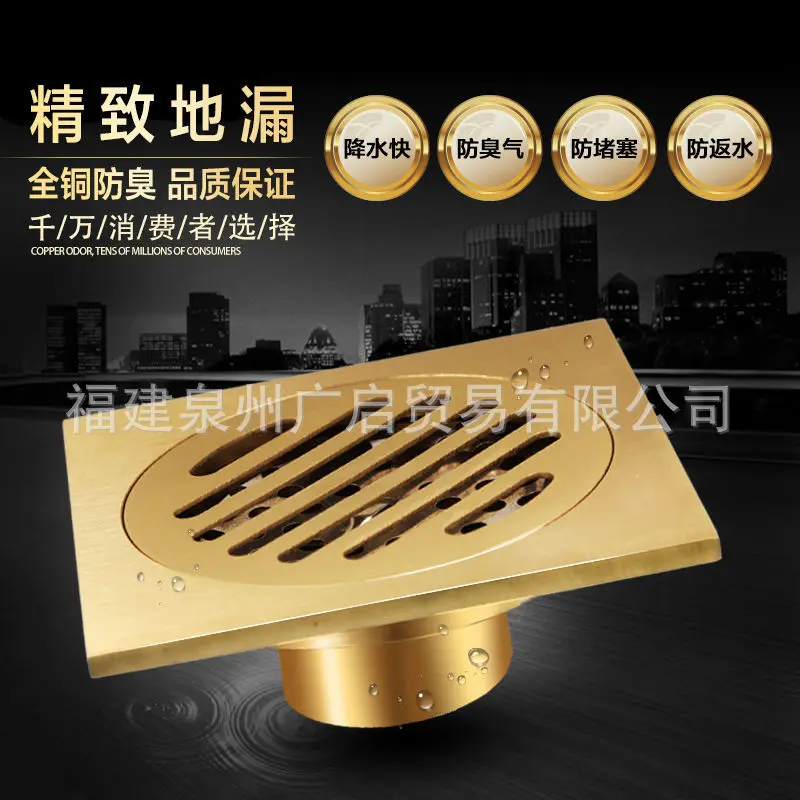铜体防臭地漏下水道防臭盖黄铜主体铜芯材质浴室卫生间大排量地漏