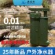 户外净水器野外生存应急便携式 五层滤芯 过滤器登山露营超滤净化