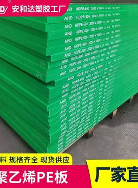 厂家直供聚乙烯板材塑胶板12540mm耐磨耐酸碱绿色hdpe板材塑料板