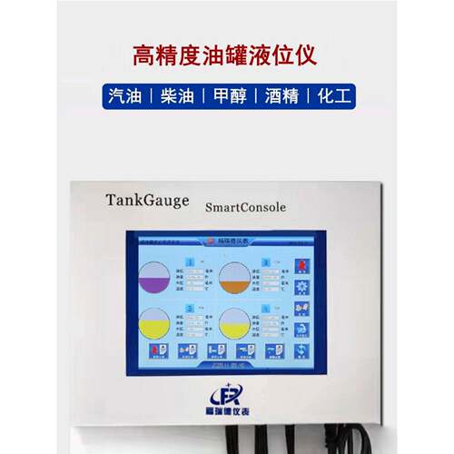 河南福瑞德仪表FRDP210加油站油防爆型磁致伸缩电子液位计