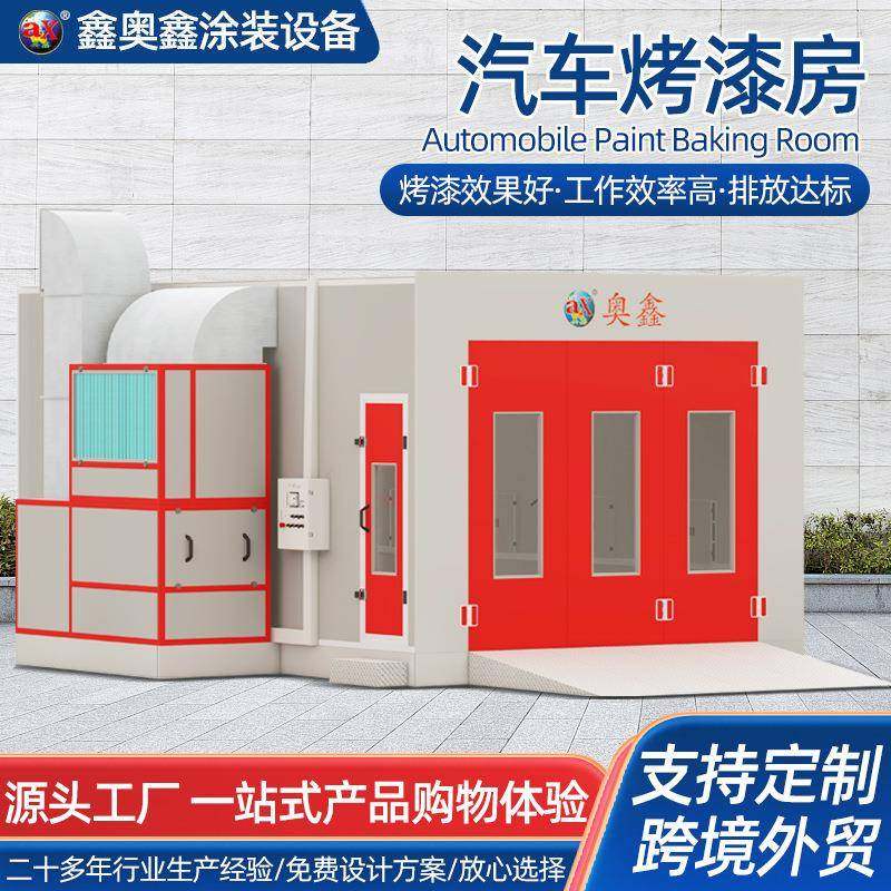 高温烤漆房工业烘干烤箱设备静电喷涂小型塑粉固化炉汽车喷漆房,机械设备,涂装设备,淘宝优惠券,粉丝福利购,淘宝优惠卷